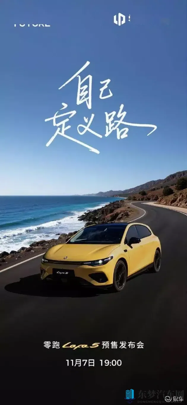 男生和女生一起差差的APP：汽车社交新潮流：科技赋能驾驶乐趣-1