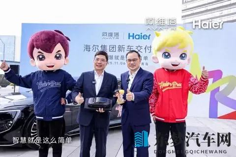 长安牵手海尔，冰箱上车，生活边界模糊了-1