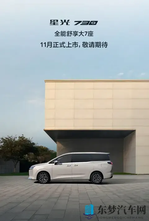 五菱星光730将于11月份上市：多动力选择-1
