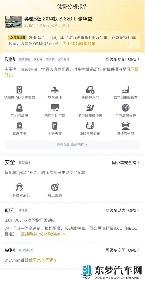 当年落地百万级,现在298万,圆梦奔驰S级?-2