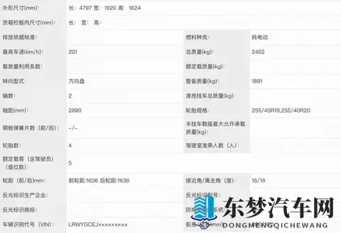 新车|售2885万元_续航821公里 特斯拉Wodel Y 长续航后驱版上市-3