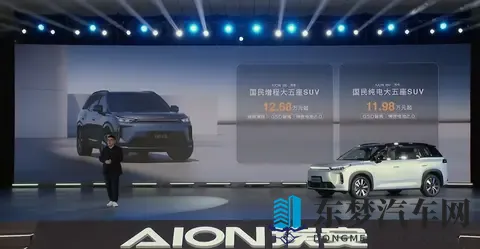 增程_纯电双动力 AION i60预售1198万起-1