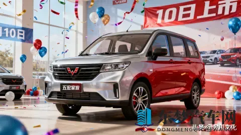 新款五菱宏光家族10日上市-2