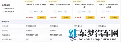 新款广汽丰田铂智4X续航惊艳亮相！最高752公里单电机续航引热议-3