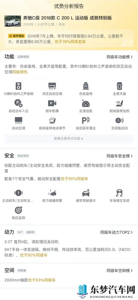 十大黄色软件免费下载：汽车软件盘点：提升驾驶乐趣，安全出行必备神器