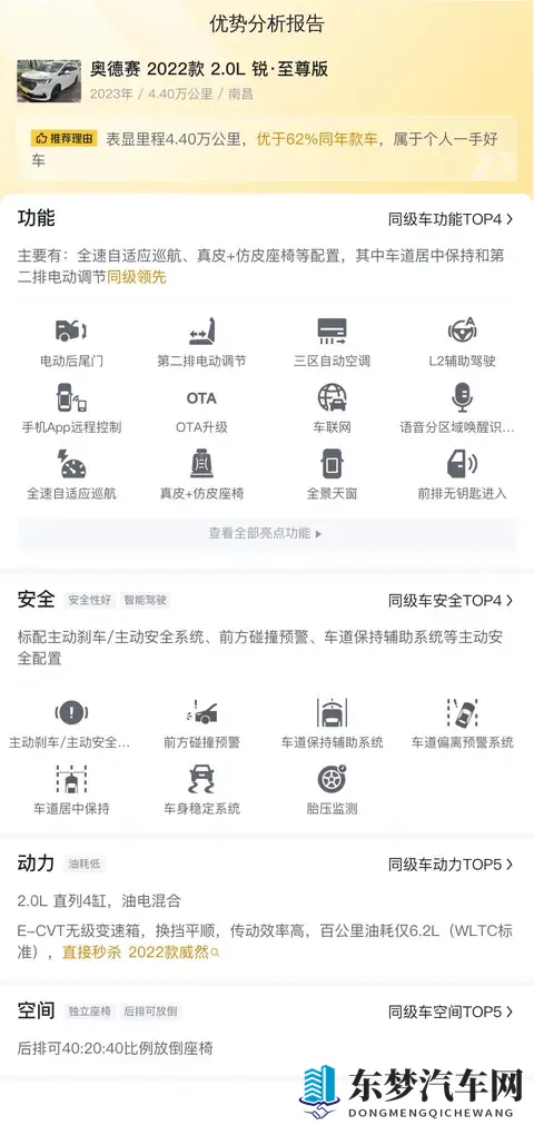 黄色软件APP下载3.0.3免费oppo版2023年已更新：汽车软件大更新，驾驶体验再升级-3