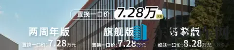 新车 指导价808万元一口价728万元起,宝骏悦也两周年版上市-2