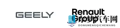 吉利官宣：与雷诺集团达成巴西战略合作-2