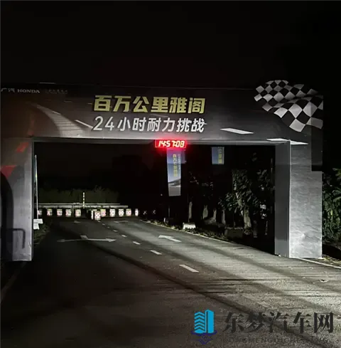 百万公里的老雅阁上演24小时耐力赛:最终行驶2181公里 油耗8升-3