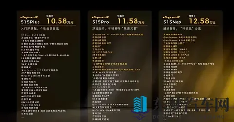 预售价1058万至1318万 零跑Lafa5开启预售 共推5款配置车型