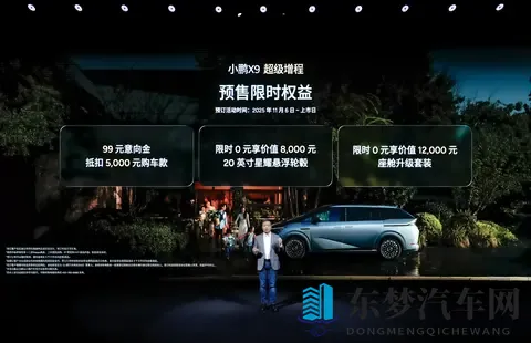 35 万起拿下国内续航最长大七座！小鹏 X9 增程版等还是直接冲？-1