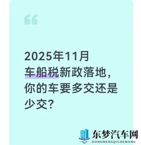 车船税新政实施，油箱盖变沉，30升以上车主纷纷沉默。-1