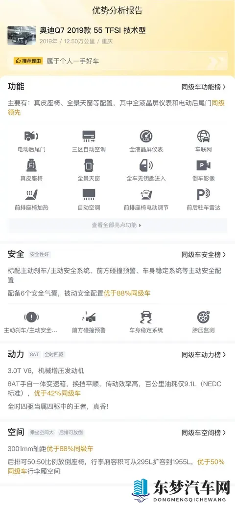 动漫 无尽 得到 向上 精灵：汽车新动力革命：探索无限潜能，技术引领未来-2