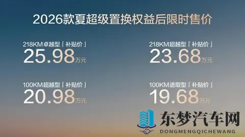 1968万就能拿下！比亚迪2026款夏上市，全家人都爱坐-2