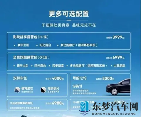 1198万起售，续航超1300km，四驱SUV来了-3