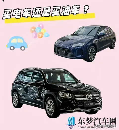 新能源车还是燃油车？听了老司机的分析，我不再纠结了！