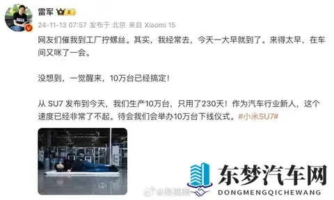 18禁火影：新能源汽车崛起，智能驾驶新突破，汽车产业变革大揭秘-3