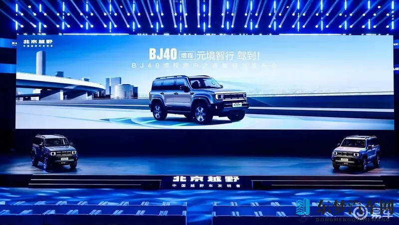 BJ40增程元境智行版上市，1948万元解锁越野新生态