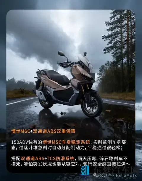 新大洲本田ADV踏板NS150XC售价19980起！有句话不知当讲不当讲！