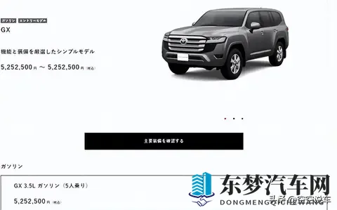 丰田放出王炸！新兰德酷路泽GX约26万，35T+四驱，硬派越野！