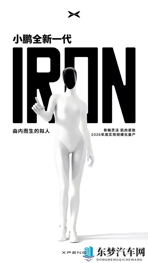 小鹏汽车战略升维 布局“AI+增程”双赛道-1