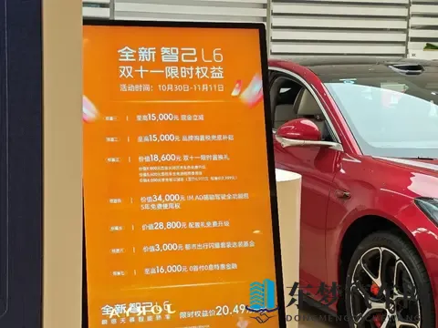 密集推出购置税“兜底”政策 车企年终开启“花式抢单”模式-1