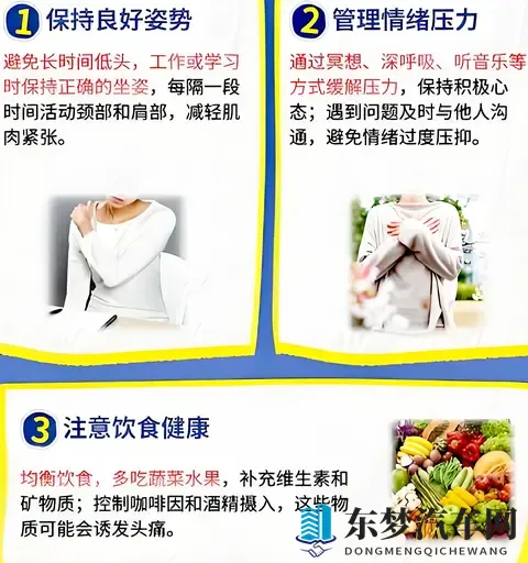 停车锁车后头疼？你的身体在“报警”！-3