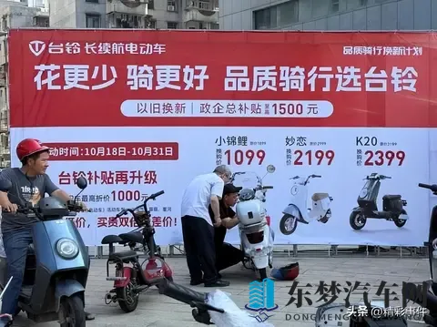 电动车促销狂欢！12月旧国标车清仓，多品牌低价抢购-3