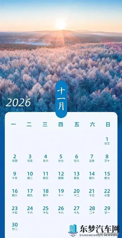 定了！2026年高速免费通行时间