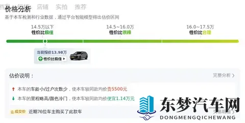 13万多就能拥有的大块头！二手大众途昂V6香不香？-2