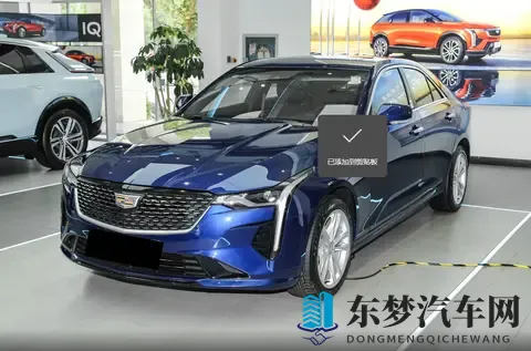 限时降价5万元，提供15T、20T两种动力，凯迪拉克CT4该怎么选？-2