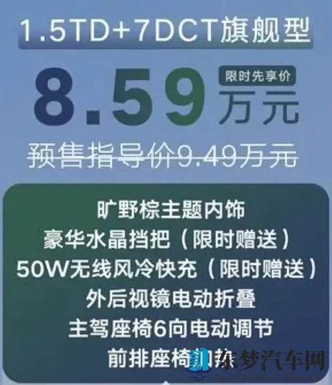 第5代帝豪价格预测，请优先考虑这个配置，千万别乱选！-3
