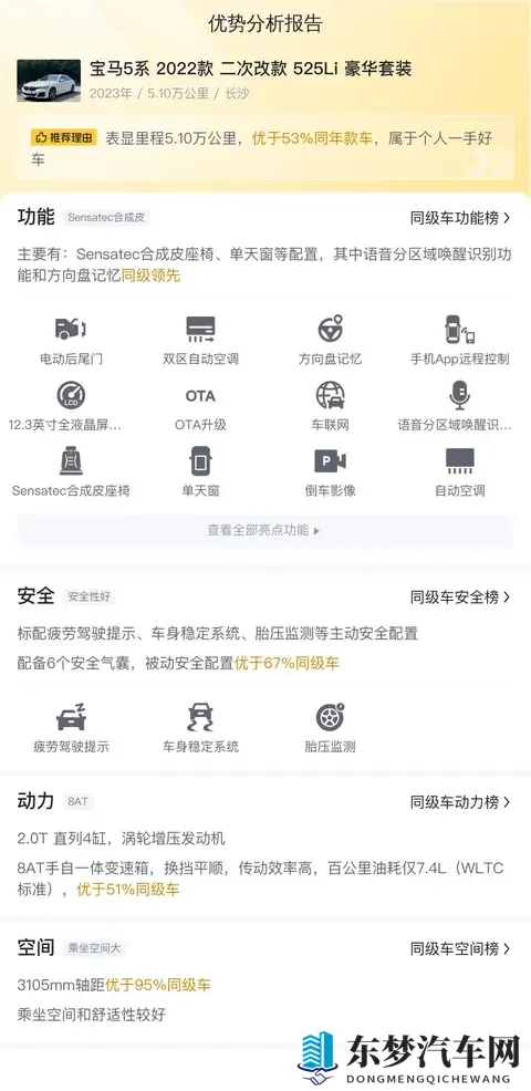 26万拿下准新宝马5系，圆你豪华轿车梦！-2