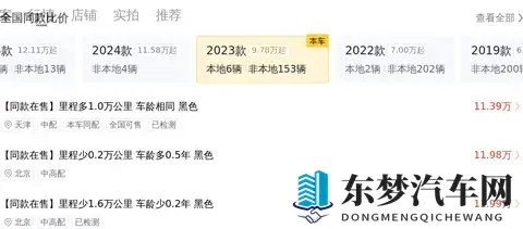 一手准新红旗HS5，11万多体验国产豪华SUV-1