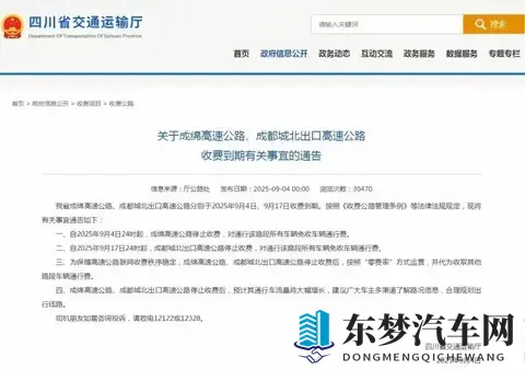 多地高速官宣免费！收费期满直接停收，车主每月省几百-1