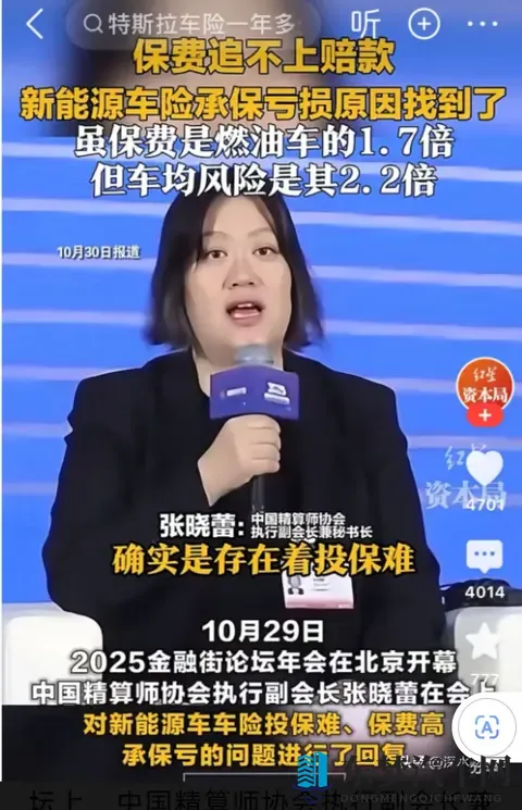电车保费比油车贵3成?背后真相终于说透了-3