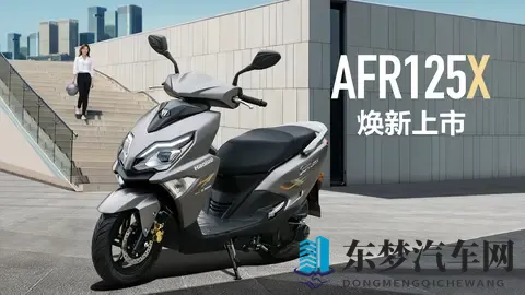 125和150cc高销量踏板车,分享及解读!-2