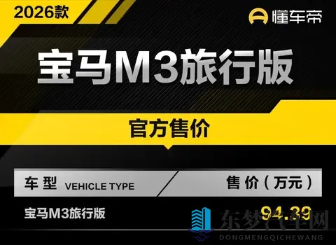 宝马这辆旅行车把事儿都干了，94万多能装又能跑-1