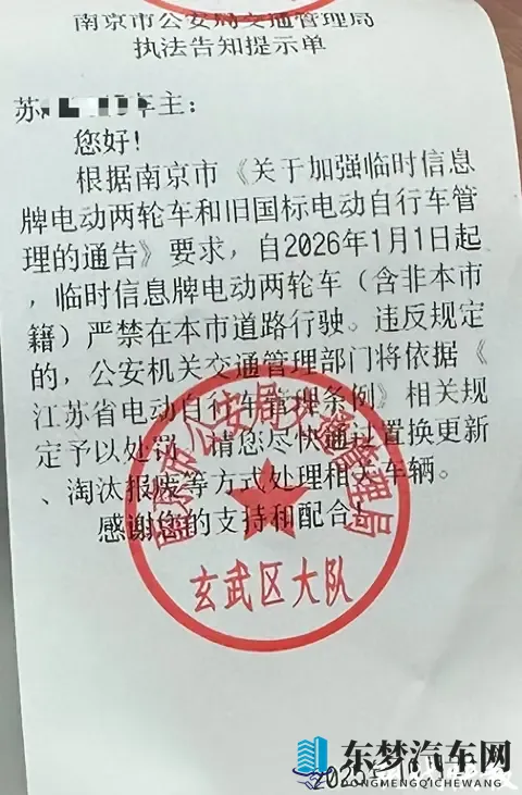 别不当回事！南京“蓝牌”电动车即将全面禁，现在不处理损失惨重-2