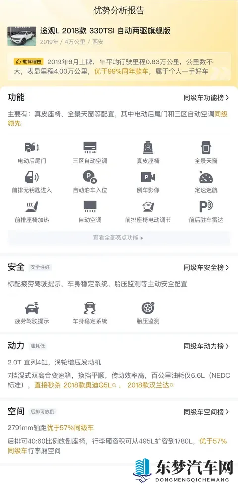 10万拿下大众途观L，20T+7DCT，家用SUV优选-3