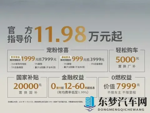 降价 2 万还后驱？新款马自达 EZ-6 上市-1