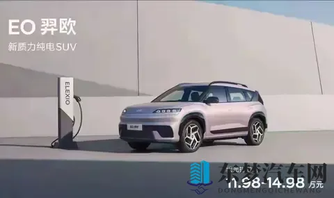 EO羿欧值不值得买 10-18万纯电市场的务实之选-1