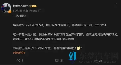 内部消息特斯拉FSD已启动员工内测！普通车主的期货还要等多久？-1