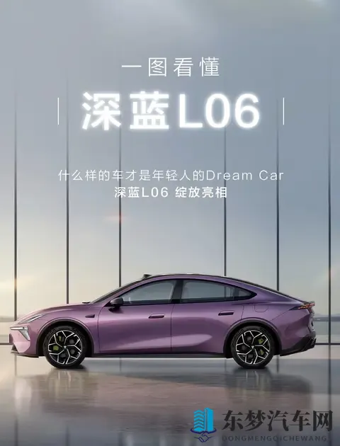 深蓝L06要来了，价格可能跳水，技术却偷偷摸摸拉满-3
