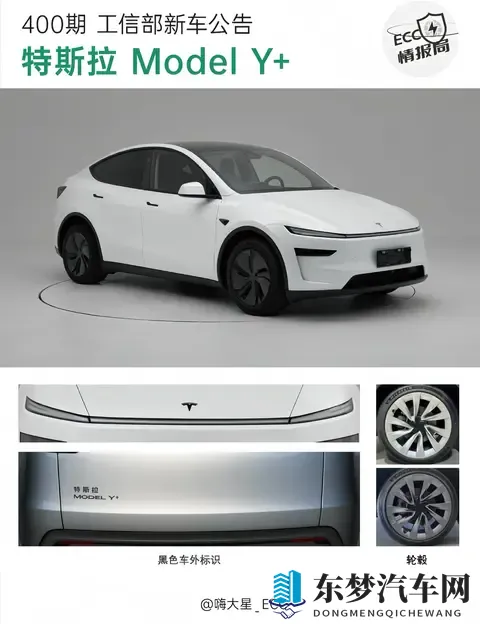 2885万起、821km续航！特斯拉Model Y长续航版上市！买它值不值？-2