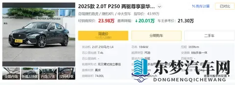 配置丰富，英国之宝音响，后驱，中大型车可以看看它-2