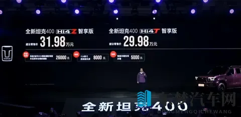全新坦克400上市 零百加速最低仅43秒 2498万起售-3