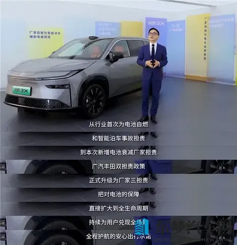 标准再“超纲”！广汽丰田两项全新政策重磅发布，彻底兜底！-2