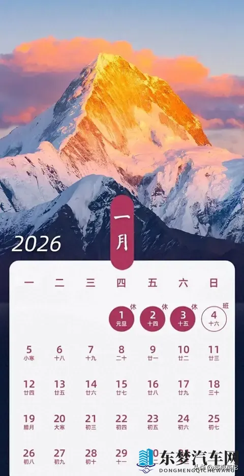 定了！2026年高速免费通行时间-1