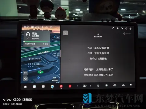 零跑B10一些平平无奇分屏小技巧-2